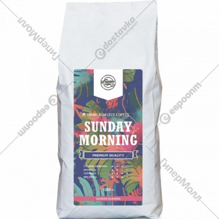 Кофе молотый «Fusion Coffee» Sunday Morning, 250 г