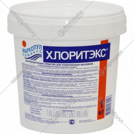 Средство для дезинфекции воды «Маркопул Кемиклс» Хлоритэкс, 99003, гранулы, 1 кг