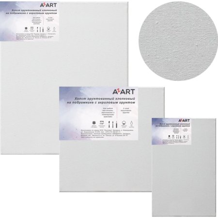 Холст для рисования Палитра Azart, на подрамнике, хлопок, акриловый грунт, 60х80 см