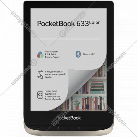 Электронная книга «Pocketbook» 633 Colour.