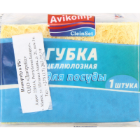 

Губка целлюл.д/пос"Clein Set"1шт90х60х25