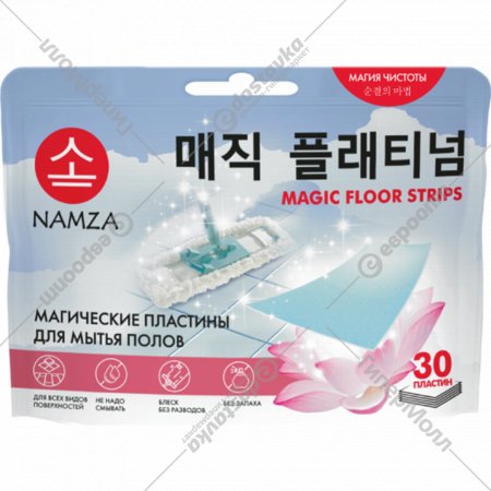 Пластины для мытья полов «NAMZA» 30 шт