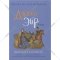 «Любимые книги девочек. Джейн Эйр» Бронте Ш.