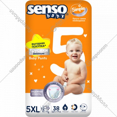 Подгузники-трусики детские «Senso Baby» Simple, размер 5, 12-17 кг, 38 шт