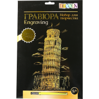 

Гравюра "ПИЗАНСКАЯ БАШНЯ"(зол,210х297мм)