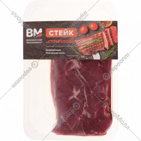 Полуфабрикат мясной из говядины «Стейк Стриплойн» охлажденный, 500 г