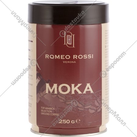 Кофе молотый «Romeo Rossi» Мока, 250 г
