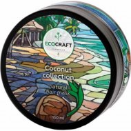 Маска для волос «EcoCraft» Кокосовая коллекция, 150 мл