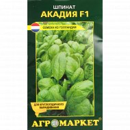 Семена шпината «Акадия F1» 1 г