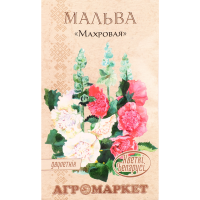 

Семена "МАЛЬВА МАХРОВАЯ" 0.5г