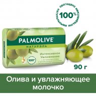 Туалетное мыло «Palmolive» интенсивное увлажнение, 90 г