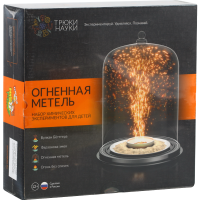 

Набор для опытов "ОГНЕННАЯ МЕТЕЛЬ"