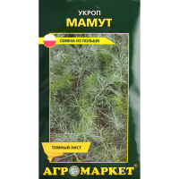 

Семена укроп"МАМУТ" 2 г