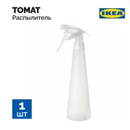 Распылитель «Ikea» томат, 10371255, белый