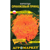 

Семена бархатцы "ОРАНЖЕВЫЙ ПРИНЦ" 0.2г