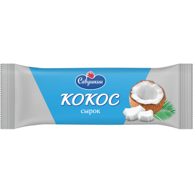 Сырок тво­рож­ный гла­зи­ро­ван­ный «Са­вуш­кин» кокос и аромат ванили, 23%, 40 г