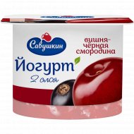 Йогурт «Савушкин» вишня и черная смородина 2%, 120 г