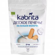 Детское печенье на козьем молочке «Kabrita» 115 г