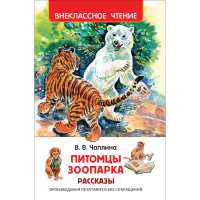 

Книга"ВНЕКЛАССНОЕ ЧТЕНИЕ"(в ассортимен.)