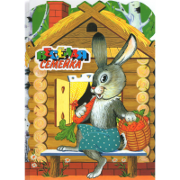 

Книга "ВЕСЕЛАЯ СЕМЕЙКА"