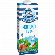 Молоко питьевое стерилизованное «Простоквашино» 1.5%, 1 л
