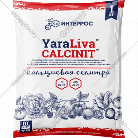 Удобрение «YaraLiva Calcinit» Кальциевая селитра, 1 кг