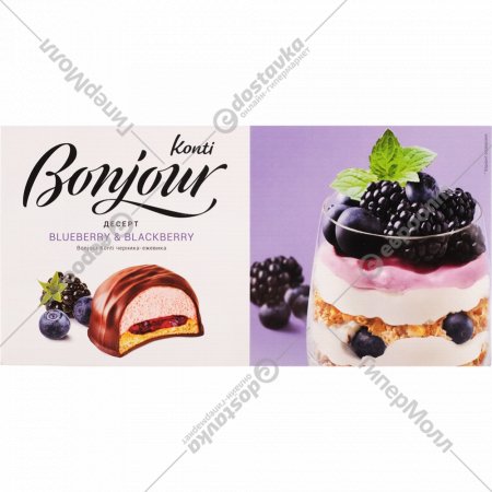 Десерт «Bonjour Konti» черника-ежевика, 232 г