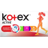 Тампоны женские гигиенические Kotex Active Normal, 16 шт