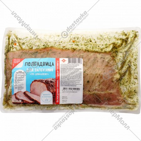 Полендвица из свинины для запекания «По-домашнему» охлажденная, 1 кг, фасовка 1 - 1.3 кг