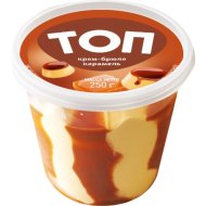 Десерт «ТОП» крем-брюле с карамелью, 250 г