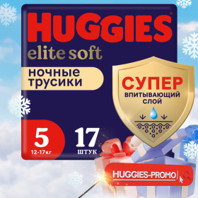 Тру­си­ки «Huggies» Elite Soft  размер 5, 12-17 кг, 17 шт