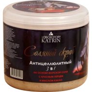 Скраб для тела «Laboratory Katrin» Красный перец и масло какао, соляной, 700 г