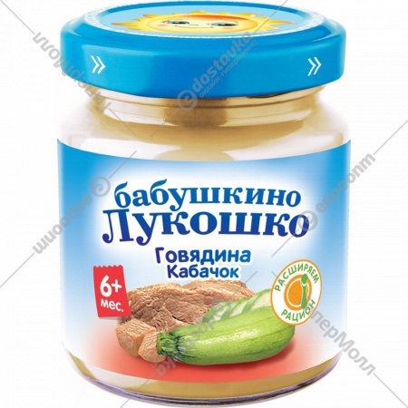 Пюре мясно-овощное «Бабушкино Лукошко» говядина и кабачок, 100 г