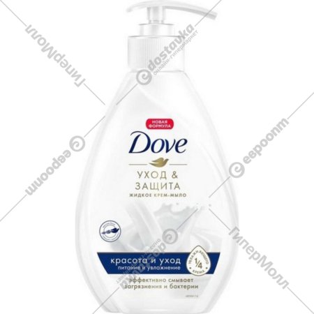 Крем-мыло жидкое «Dove» красота и уход, 250 мл