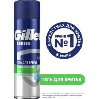 

Гель д/бр."GILLETTE SER.SENS.SKIN"200мл