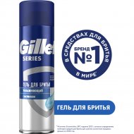 Гель для бритья «Gillette» Series Moisturizing, 200 мл