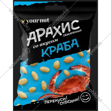 Арахис обжаренный «Your nut» со вкусом краба, 80 г