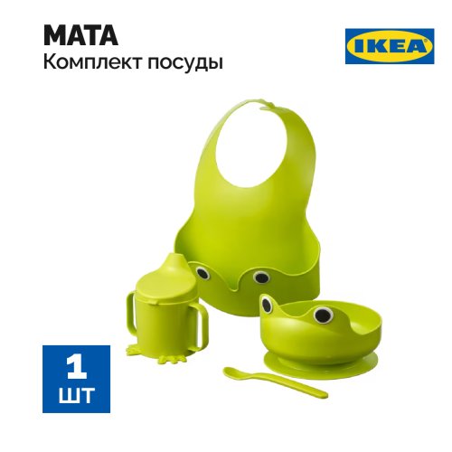 Набор посуды «Мата» 4 предмета.