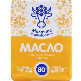Масло сливочное «Малочны фальварак» 80%, 180 г
