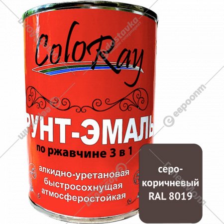 Грунт-эмаль «ColoRay» 3 в 1, серо-коричневый RAL 8019, 2.7 кг