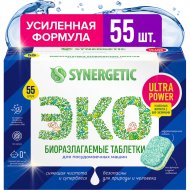 Таблетки для посудомоечных машин «Synergetic» Ulrta, 55 шт