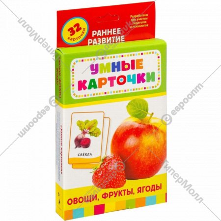 Развивающие карточки «Росмэн» Овощи, фрукты, ягоды, Гуричева Е.А.