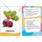 Развивающие карточки «Росмэн» Овощи, фрукты, ягоды, Гуричева Е.А.