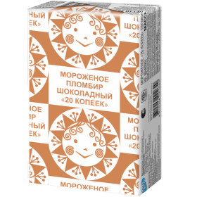 Мо­ро­же­ное «20 ко­пе­ек» плом­бир шо­ко­лад­ный, 80 г