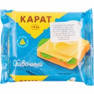Сыр плавленый «Карат» сливочный, ломтиками, 25%, 130 г