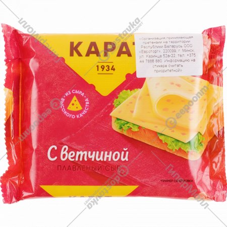 Сыр плавленый «Карат» ветчина, 25%, 130 г