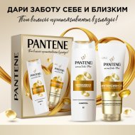 Подарочный косметический набор Pantene шампунь + бальзам, 250 + 180 мл