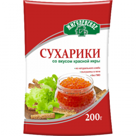 Су­ха­ри­ки «Жи­гу­лев­ско­е» со вкусом крас­ной икры, 200 г