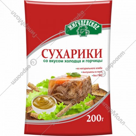 Сухарики «Жигулевское» холодец и горчица, 200 г
