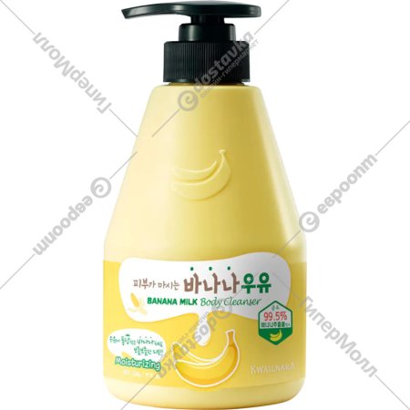 Гель для душа «Welcos» Kwailnara Banana Milk Body Cleanser, FFFCBKBB560, 560 мл